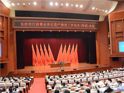 湖南天信參與長(zhǎng)沙行政事業(yè)單位“家底”清查