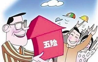 【天信干貨】7月起，社保公積金大變！