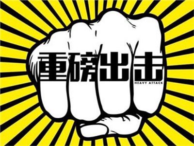 【天信資訊】重磅！工信部明文：不得以審計結(jié)果作為結(jié)算依據(jù)。支付工程款，不得超過60天！逾期支付1.5倍利息！