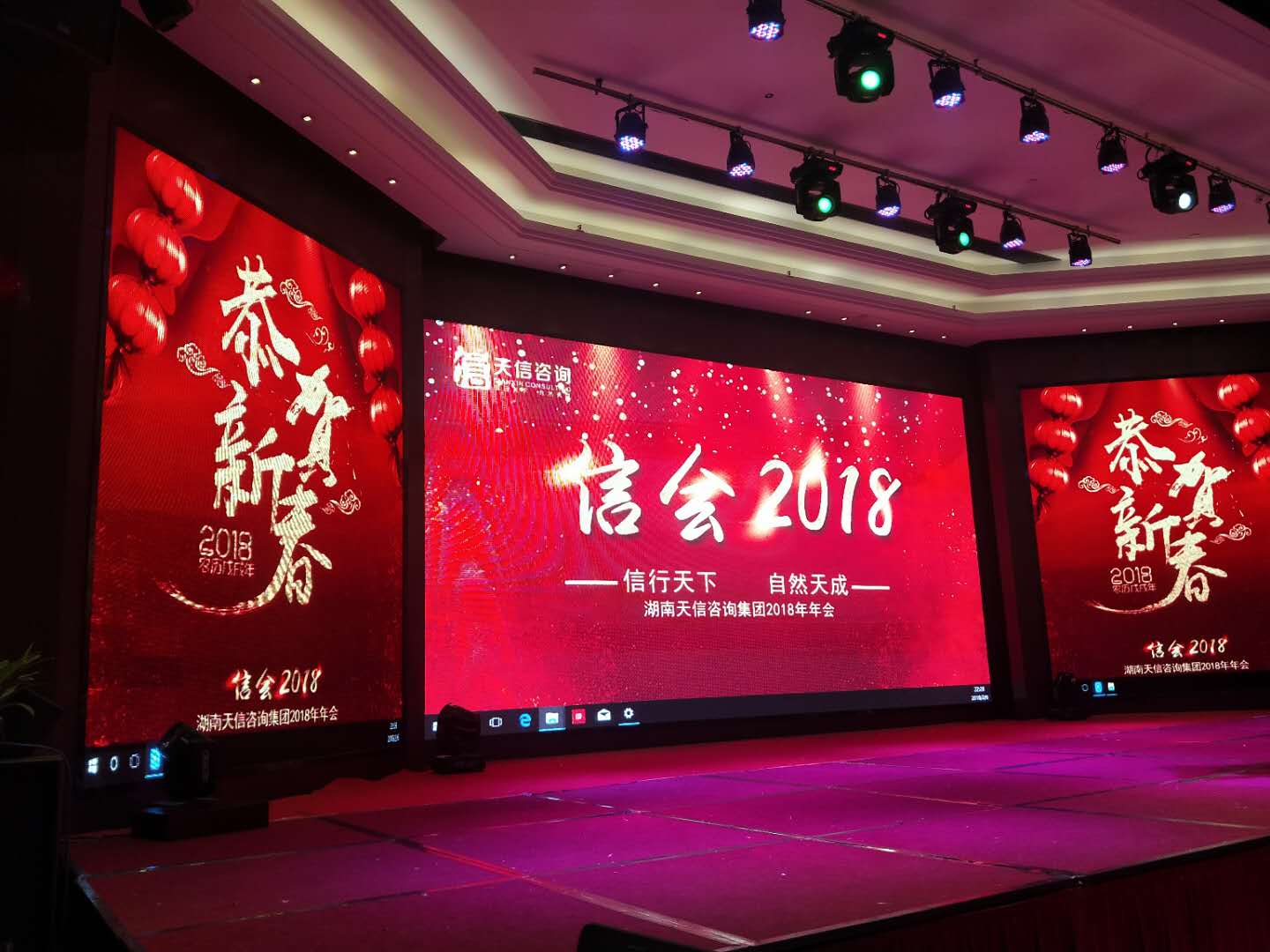 【天信新聞】這是一場(chǎng)天信人的盛大聚會(huì)。有你，有我，新年，信會(huì)。