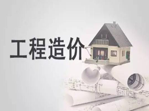 【天信新聞】6個(gè)常用的建筑工程造價(jià)審計(jì)方法，你知道嗎