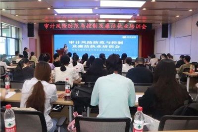 提質(zhì)強(qiáng)能 廉潔執(zhí)業(yè) | 天信興業(yè)會(huì)計(jì)師事務(wù)所舉辦審計(jì)風(fēng)險(xiǎn)防范與控制及廉潔執(zhí)業(yè)培訓(xùn)會(huì)