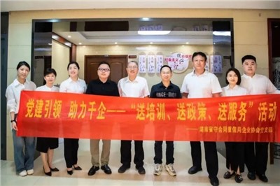 守合同重信用，以黨建領(lǐng)著企業(yè)高質(zhì)量發(fā)展——湖南省守合同重信用企業(yè)協(xié)會會長談毅先生考察指導(dǎo)天信咨詢集團(tuán)