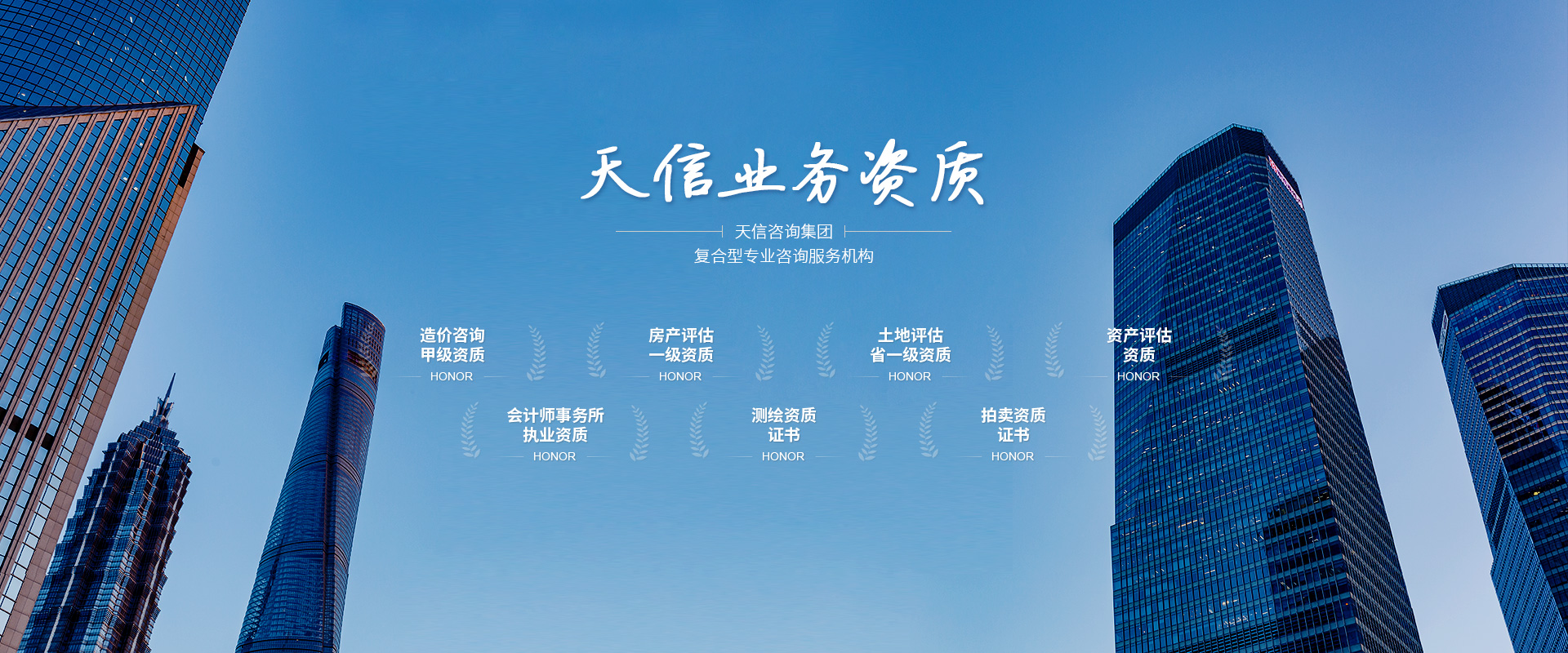 業(yè)務(wù)資質(zhì)