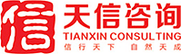 湖南天信咨詢(xún)有限公司