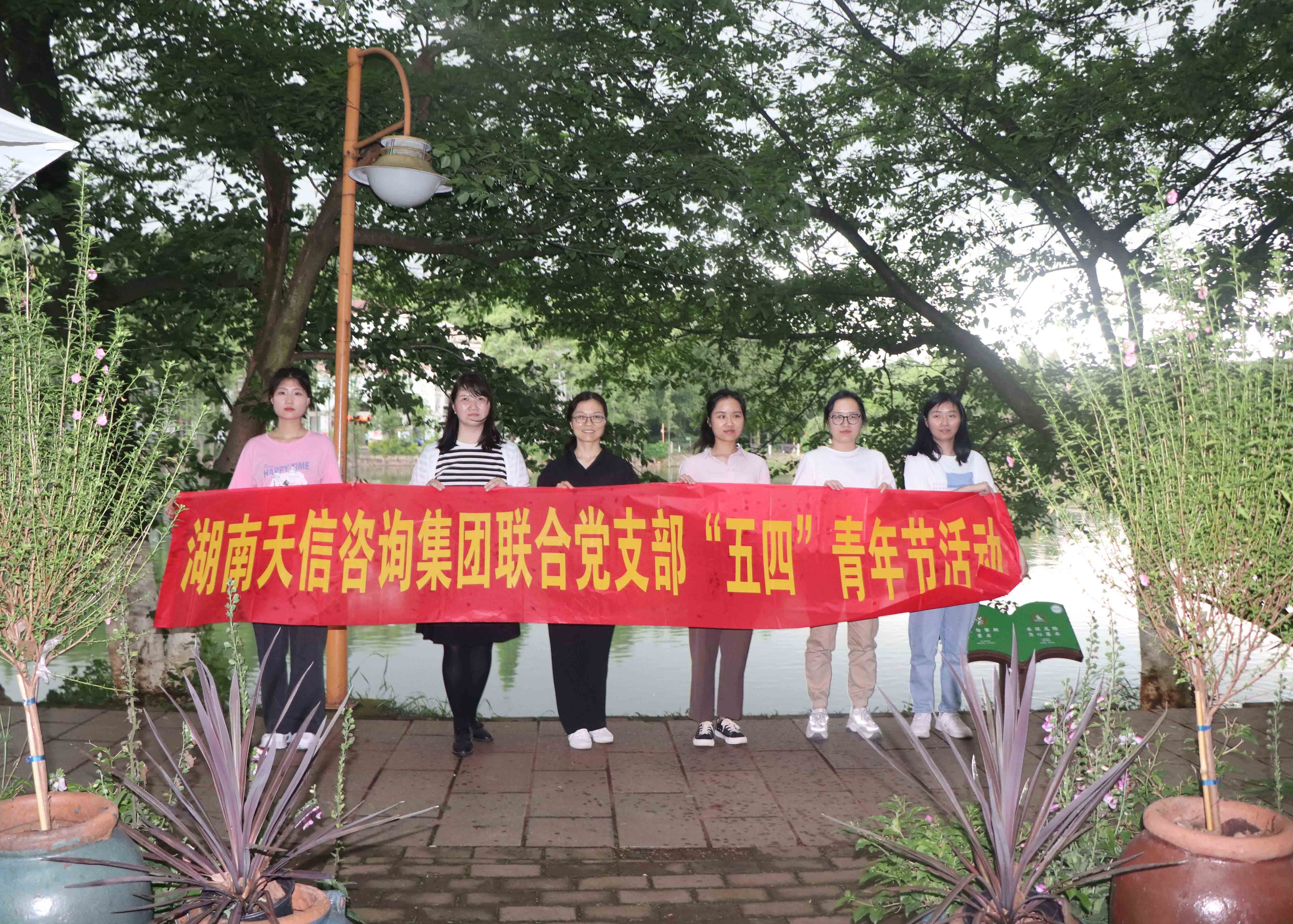 “以閱讀之名，揚五四精神”——湖南天信咨詢集團黨、團支部五四青年節(jié)主題活動