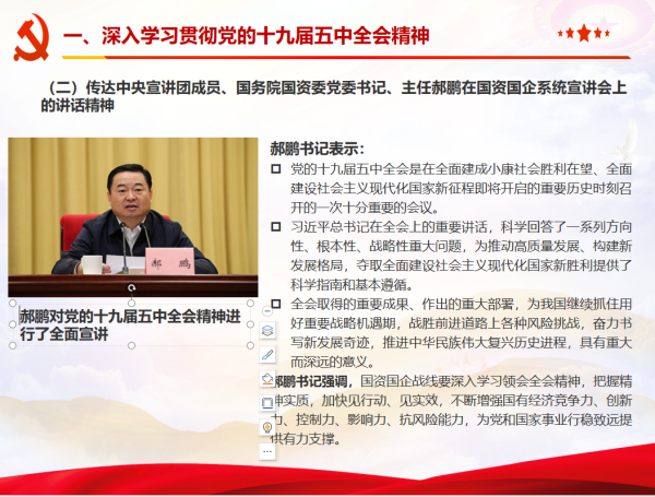 【天信黨群】“憶黨史、強黨性”湖南天信咨詢集團聯(lián)合黨支部開展主題黨日活動
