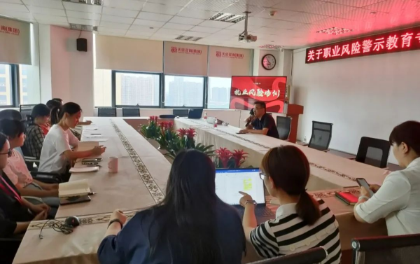 規(guī)范執(zhí)業(yè) 嚴(yán)控風(fēng)險  湖南天信召開執(zhí)業(yè)風(fēng)險警示教育專題培訓(xùn)