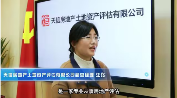 新湖南報(bào)道 | 誠(chéng)信立企，助力行業(yè)——天信房地產(chǎn)土地資產(chǎn)評(píng)估有限公司守合同重信用紀(jì)實(shí)